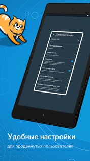 hidemy.name VPN 2.0.256. Скриншот 9