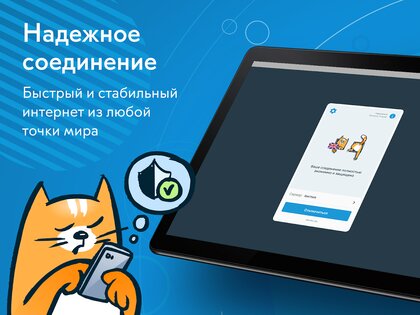 hidemy.name VPN 2.0.256. Скриншот 10