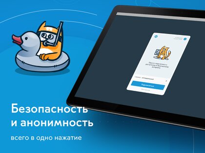 hidemy.name VPN 2.0.256. Скриншот 11