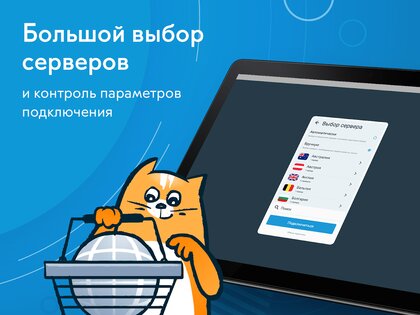 hidemy.name VPN 2.0.227. Скриншот 12