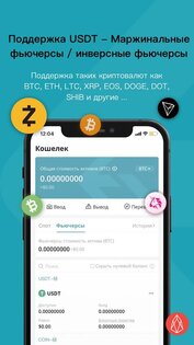 Bitget – торгуй BTC, ETH, LTC 2.45.0. Скриншот 3