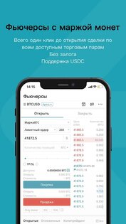 Bitget – торгуй BTC, ETH, LTC 2.45.0. Скриншот 6