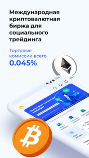 BingX – торгуйте криптовалютами 4.61.1. Скриншот 1