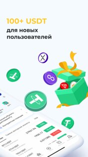 BingX – торгуйте криптовалютами 4.61.1. Скриншот 2