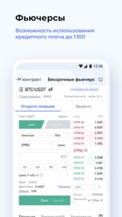 BingX – торгуйте криптовалютами 4.26.1. Скриншот 4