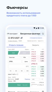 BingX – торгуйте криптовалютами 4.61.1. Скриншот 4