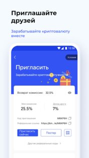 BingX – торгуйте криптовалютами 4.26.1. Скриншот 6