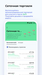 BingX – торгуйте криптовалютами 4.61.1. Скриншот 7
