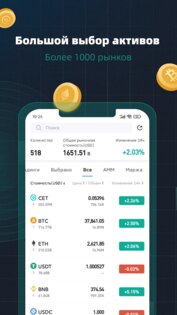 CoinEx – мировая платформа 3.45.0. Скриншот 5