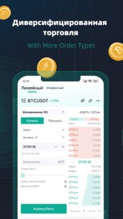 CoinEx – мировая платформа 3.45.0. Скриншот 7