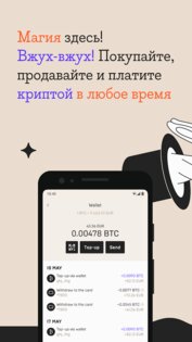 Mercuryo – биткоин кошелек 2.6.0. Скриншот 2