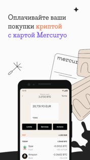 Mercuryo – биткоин кошелек 2.5.21. Скриншот 3