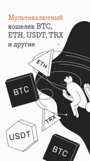 Mercuryo – биткоин кошелек 2.8.12. Скриншот 5