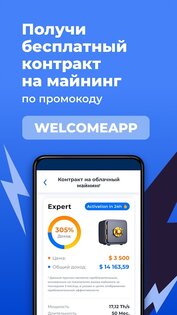 Ecos – инвестиции в криптовалюту 1.44.0. Скриншот 1