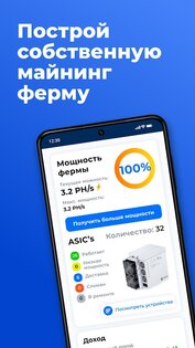 Ecos – инвестиции в криптовалюту 1.44.0. Скриншот 3