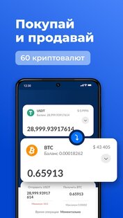 Ecos – инвестиции в криптовалюту 1.44.0. Скриншот 4