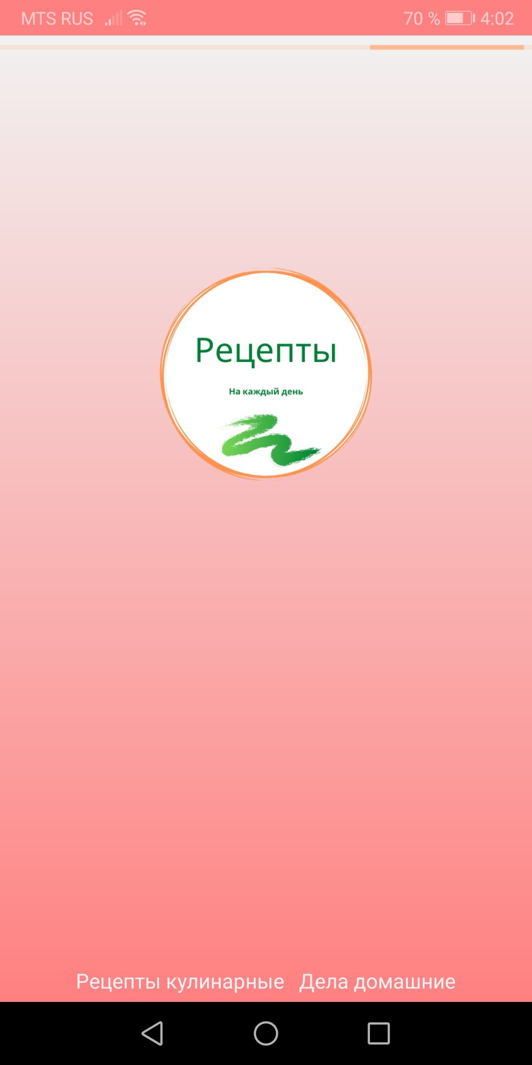 Скачать Рецепты на каждый день 1.0 для Android