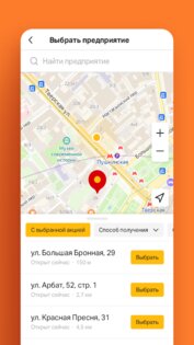 Вкусно – и точка 11.0.4.1. Скриншот 2