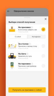 Вкусно – и точка 11.0.4.1. Скриншот 3