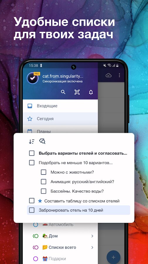 Скачать Сингулярити – задачи и проекты SingularityApp 6.15.0 для Android