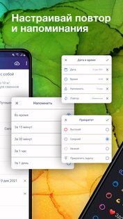 Сингулярити – задачи и проекты SingularityApp 9.5.1. Скриншот 3