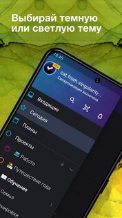 Сингулярити – задачи и проекты SingularityApp 9.5.1. Скриншот 4