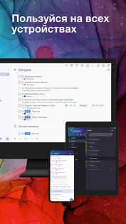 Сингулярити – задачи и проекты SingularityApp 9.5.1. Скриншот 7