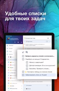 Сингулярити – задачи и проекты SingularityApp 7.7.0. Скриншот 8