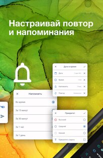 Сингулярити – задачи и проекты SingularityApp 7.7.0. Скриншот 10