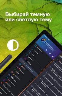 Сингулярити – задачи и проекты SingularityApp 7.7.0. Скриншот 11