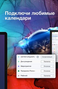 Сингулярити – задачи и проекты SingularityApp 7.7.0. Скриншот 13