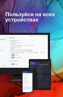 Сингулярити – задачи и проекты SingularityApp 7.7.0. Скриншот 14