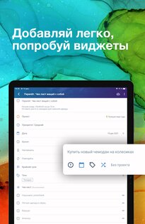 Сингулярити – задачи и проекты SingularityApp 9.5.1. Скриншот 16