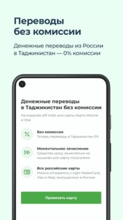 Alif Mobi 3.12.7. Скриншот 2