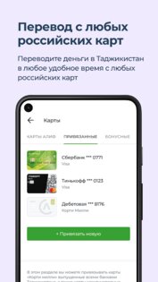 Alif Mobi 3.14.2. Скриншот 4