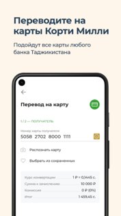 Alif Mobi 3.12.7. Скриншот 5