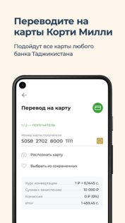Alif Mobi 3.14.2. Скриншот 5