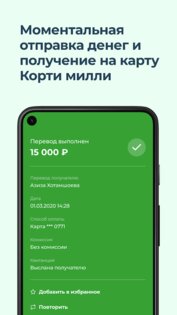 Alif Mobi 3.12.7. Скриншот 7