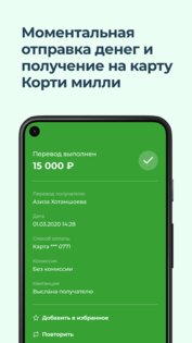 Alif Mobi 3.14.2. Скриншот 7