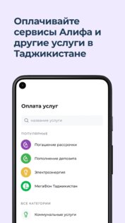 Alif Mobi 3.14.2. Скриншот 8