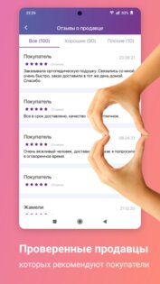 Satu Покупки 25.05.200. Скриншот 6
