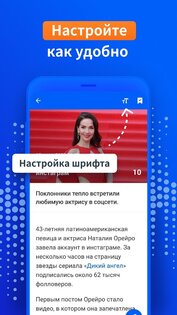 Новости Mail.ru 5.0.5. Скриншот 4