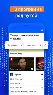 Новости Mail.ru 5.0.5. Скриншот 6