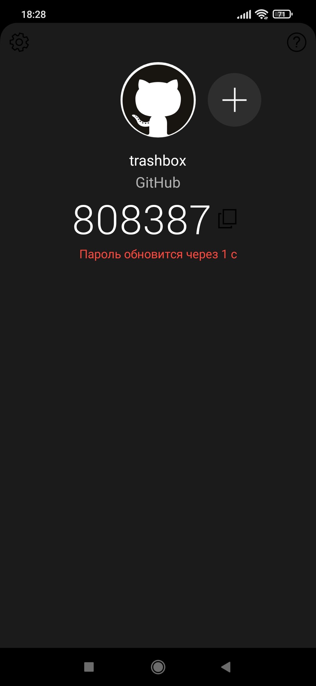 Authenticator timed out rust фото 70