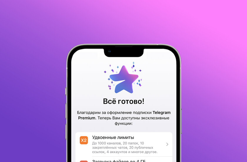 Как сэкономить на подписке Telegram Premium: проверенный способ