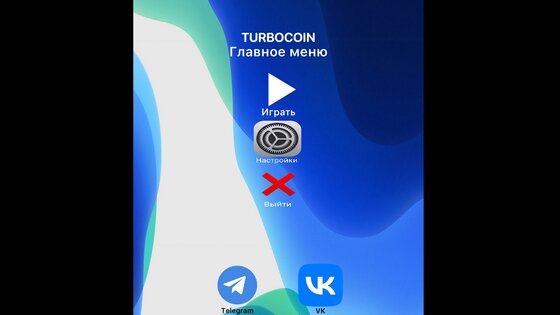 TurboCoin 1.1.5 PC. Скриншот 3