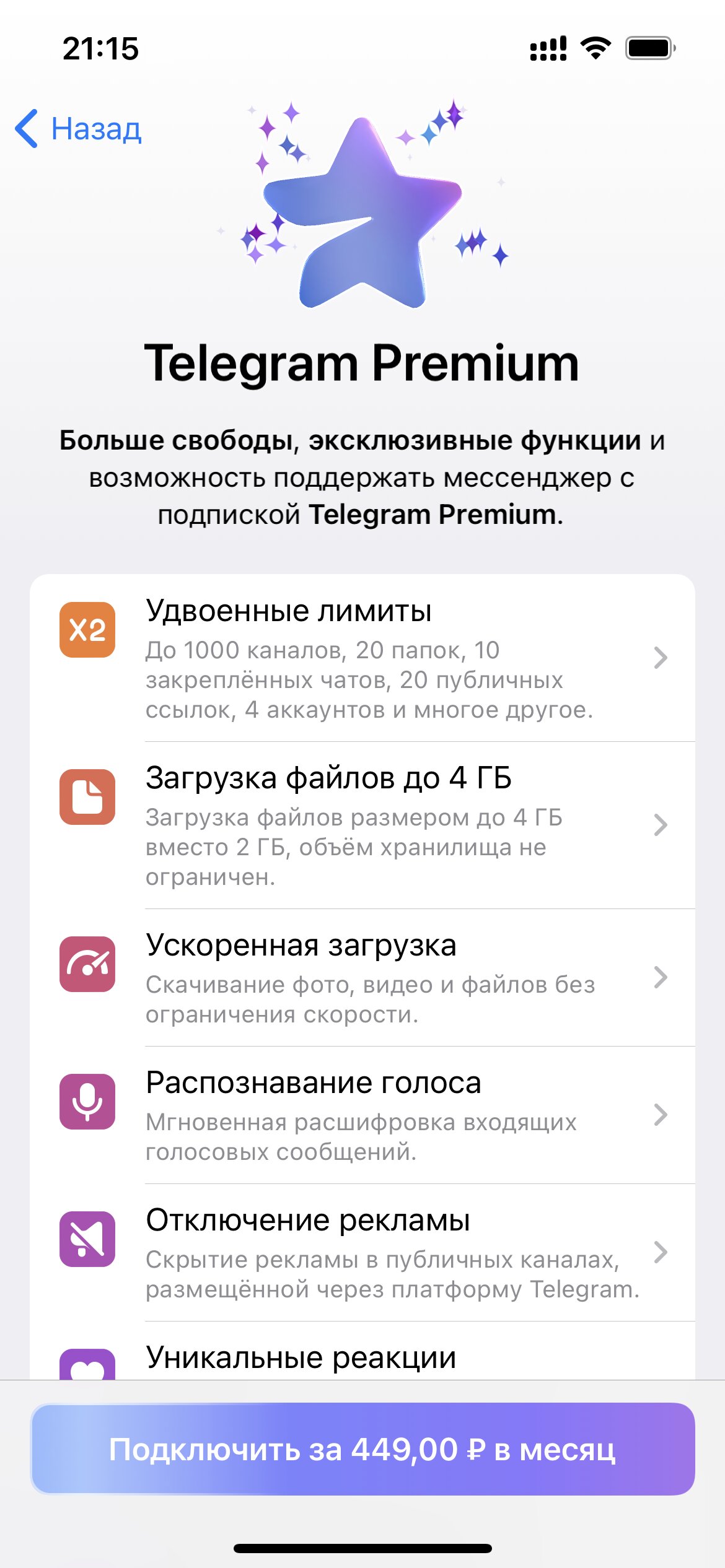 Яндекс подписка купить телеграмм фото 62