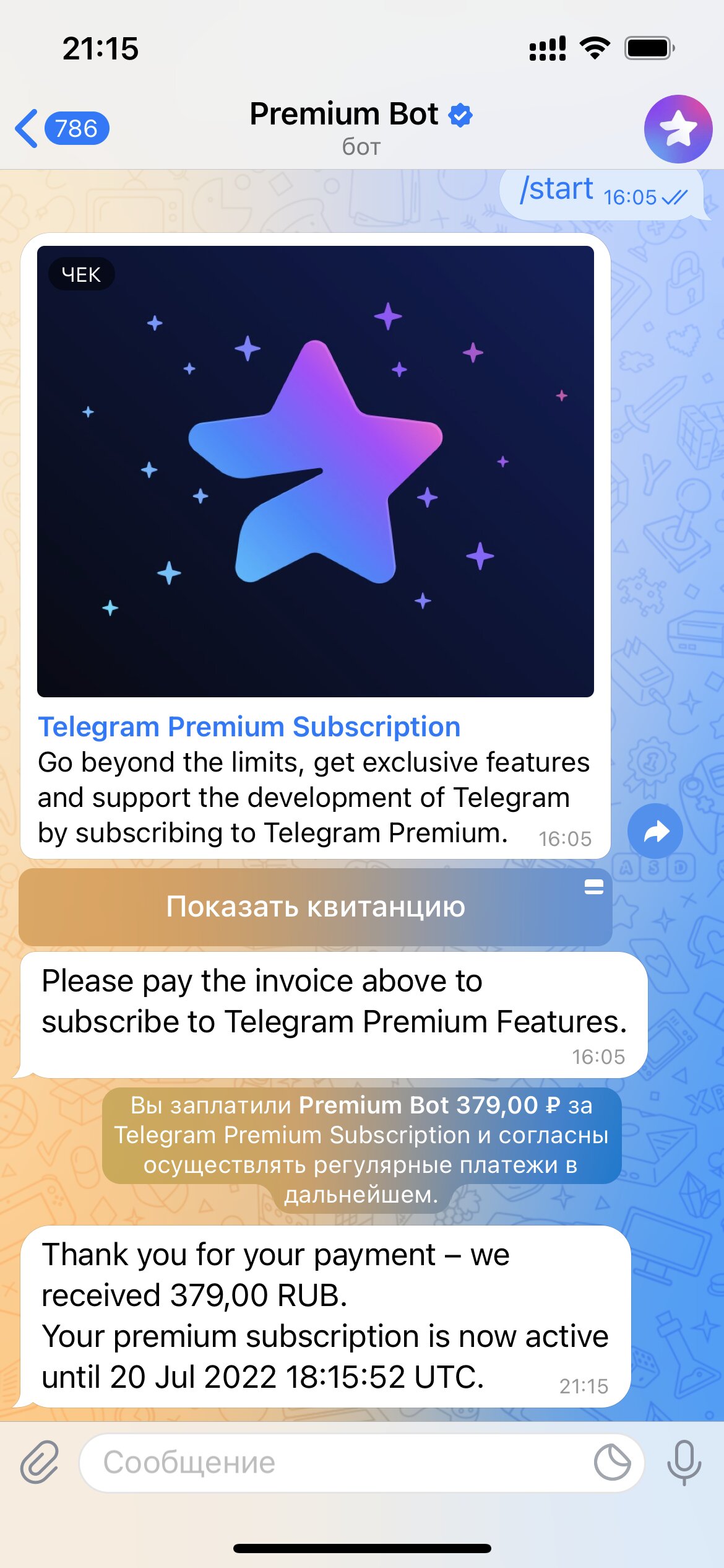 Как сделать бесплатно телеграмм премиум на андроид фото 95