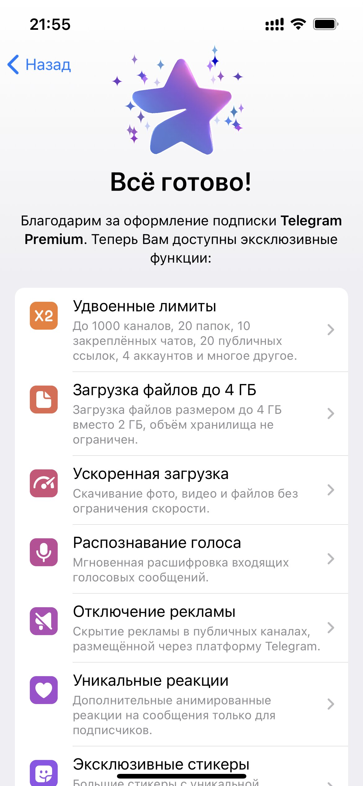 Скачать телеграмм премиум бесплатно на андроид на русском последняя версия фото 110