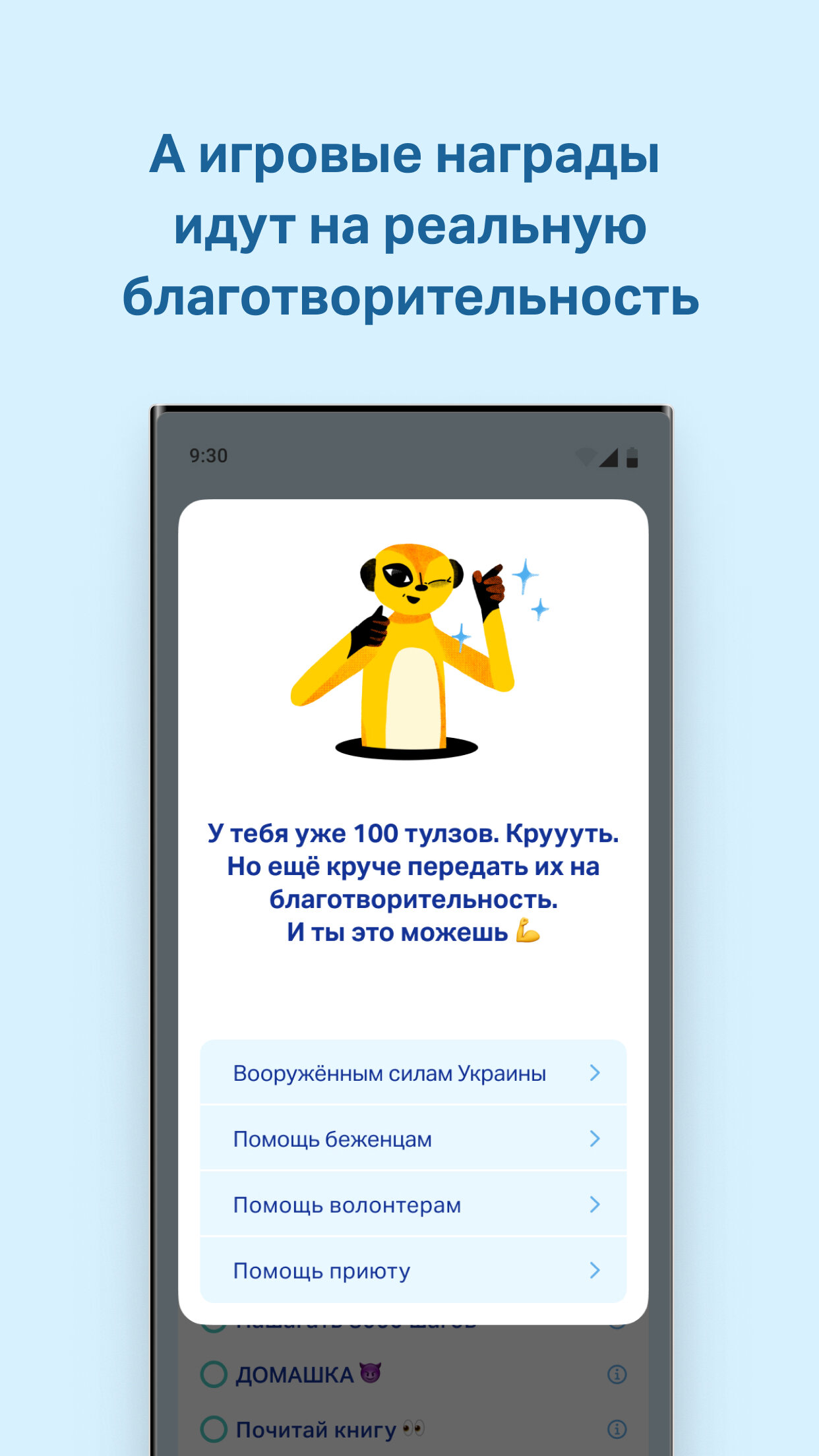 Скачать KiteTools – приложение-трекер повседневных занятий 2.1.31 для  Android